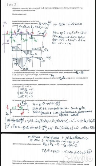 Сопромат решение задач
