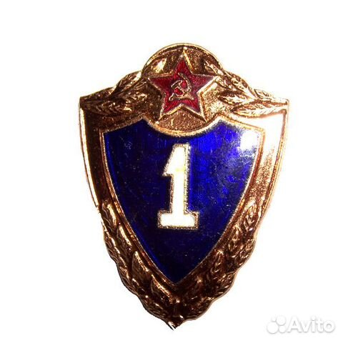 Значок специалист 1 класса СССР