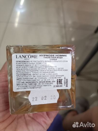 Lancome гипноз homme