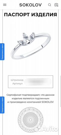 Серебряное кольцо соколов