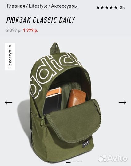 Рюкзак adidas classic daily