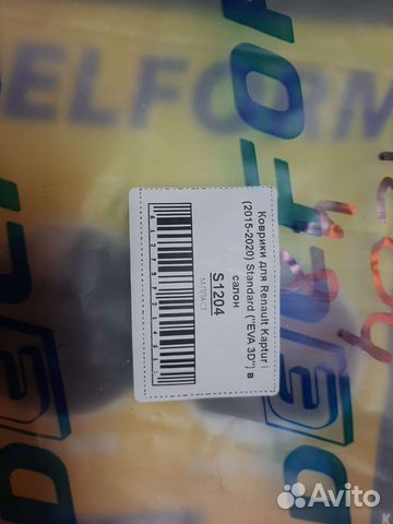 Ковры в салон Рено- Kaptur(2015-2020)