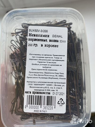 Невидимки dewal коричневые