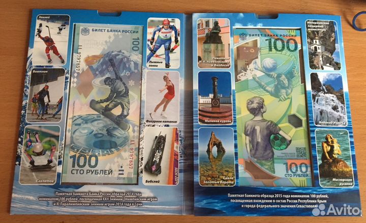 Продаю альбом с бонами РФ