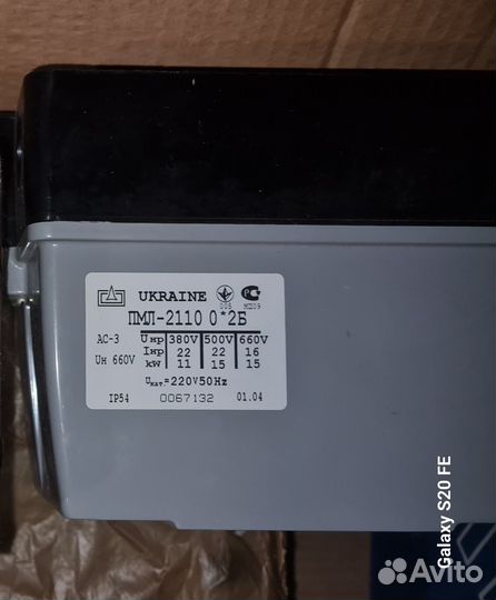 Продам пускатель пмл 2110 0*2Б