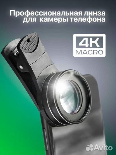 4blanc Макролинза