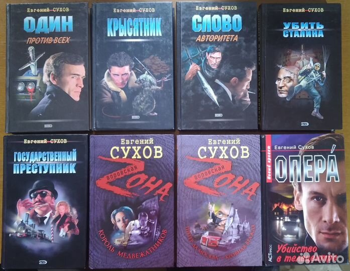 Книги. Часть 2. Криминал отечественный