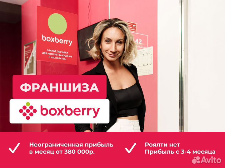 Заработайте первый 1 млн. вместе с Boxberry