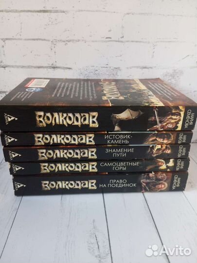 Книги Марии Семеновой комплект 