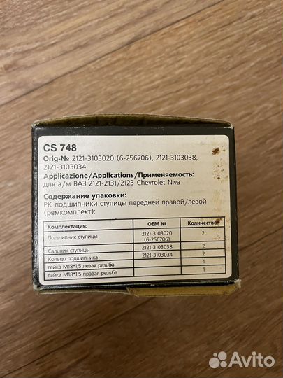 Ступичный подшипник