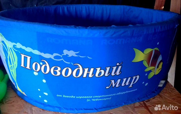 Детский сухой бассейн с шариками