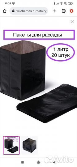 Пакеты для рассады с перфорацией 50 мкм