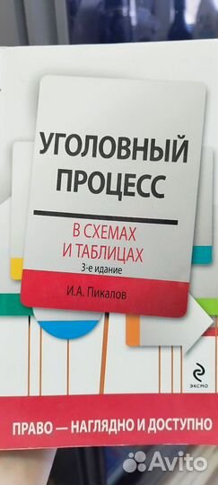 Учебники по юриспруденции