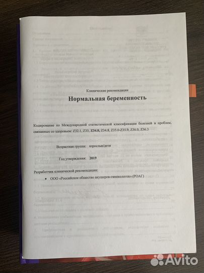 Медицинские книги