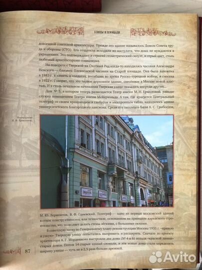 Книга Москва подарочное издание