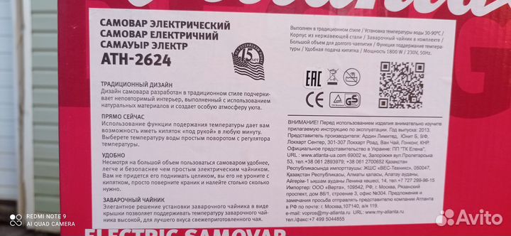 Чайник электрический новый