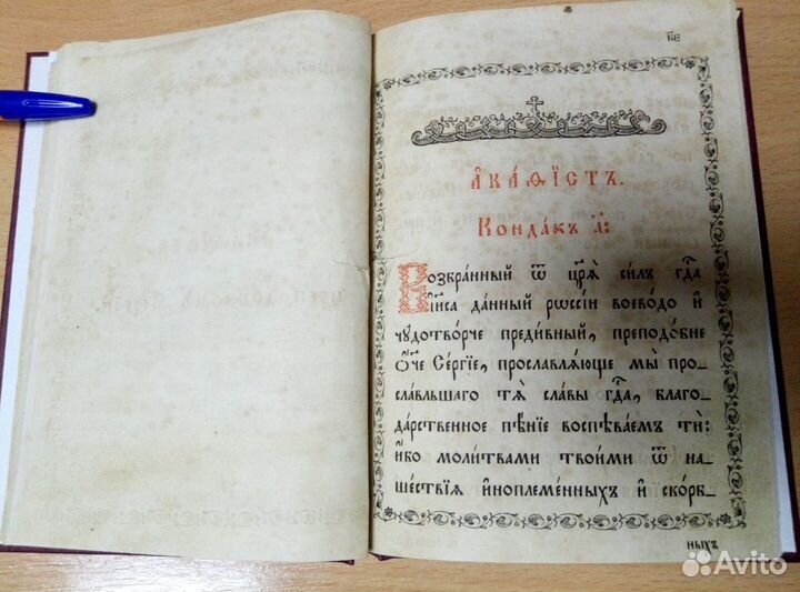 Старинные церковные книги 19 век