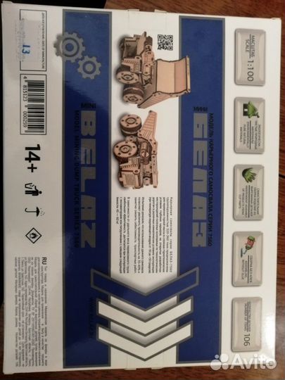 Модель карьерного самосвала серии 7560, деревянный