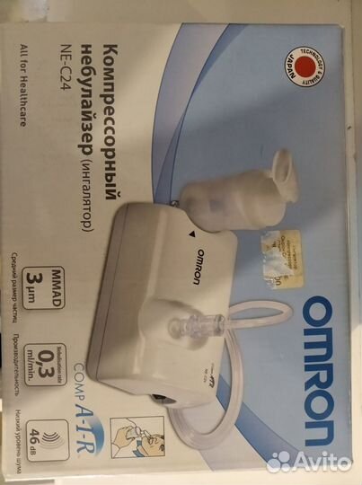 Компрессионный небулайзер (ингалятор)