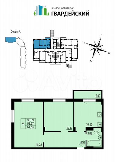 2-к. квартира, 54,5 м², 1/12 эт.