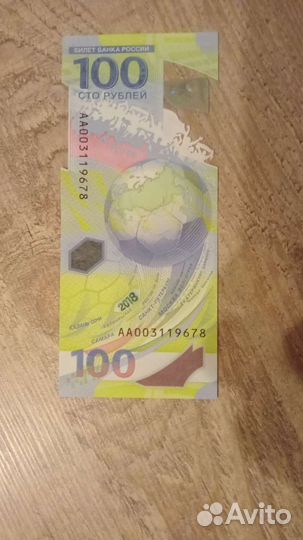 Купюра 100р Сочи