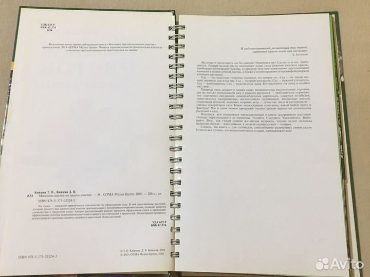 Уникальная книга для практической деятельности