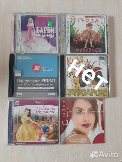 Компьютерные диски и дискета, игры, учебные