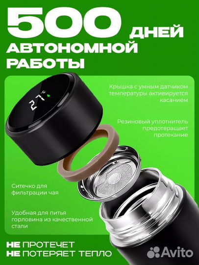Умный термос с датчиком температуры новый