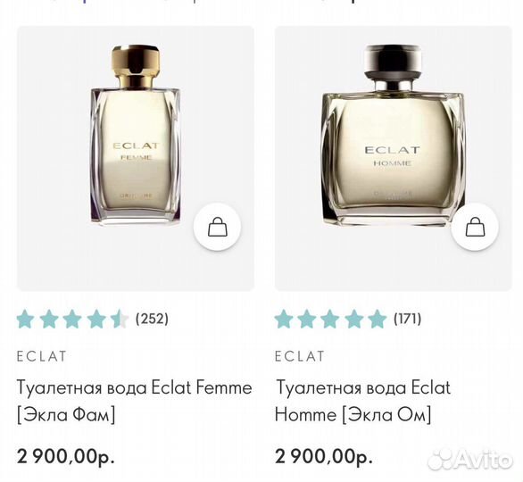 Новый парфюмированный набор