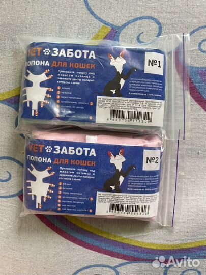 Попона для кошек