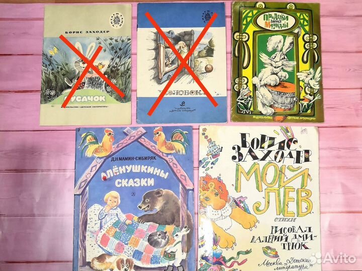 Советские книжки издательство Детская Литература