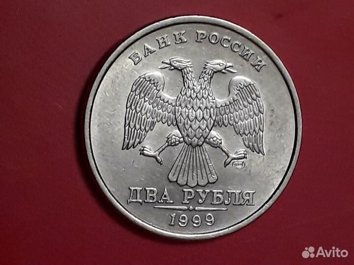 2 рубля 1999 спмд в блеске, aUNC и ммд в наличии