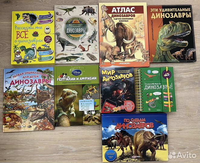 Книги про динозавров