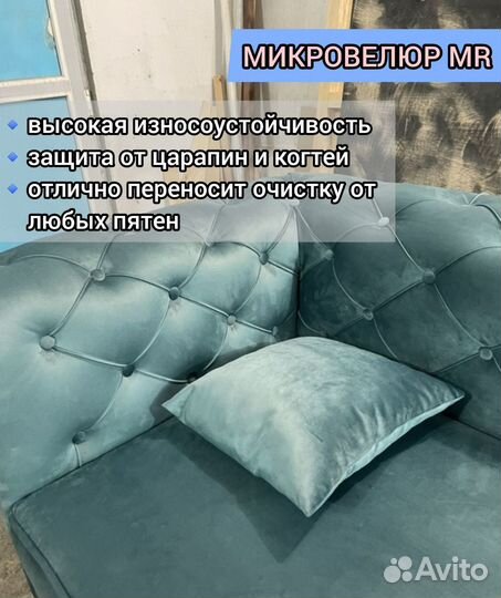Диван