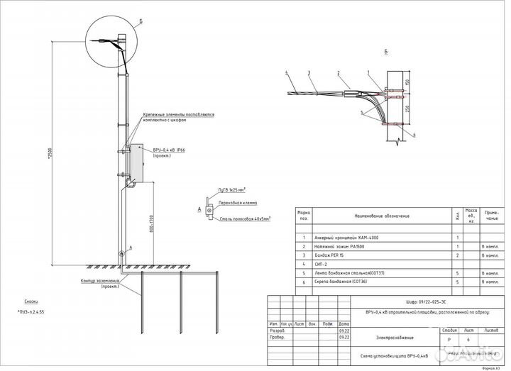 Проект электроснабжения