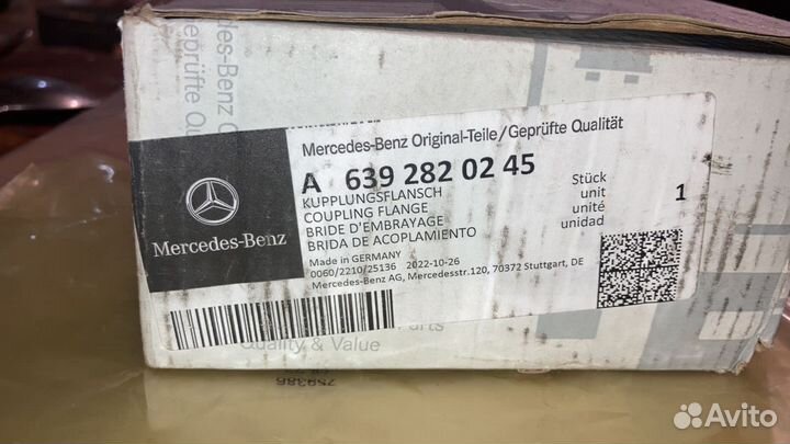 Хвостовик/ фланец раздатки Mercedes Viano