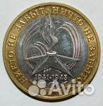 Юбилейные монеты СССР, РФ