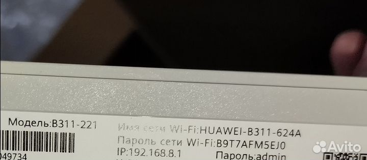 Huawei атс 3G роутер