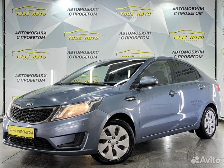 Kia Rio, 2014