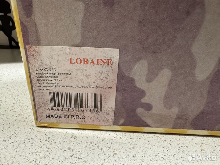 Кофейный сервиз