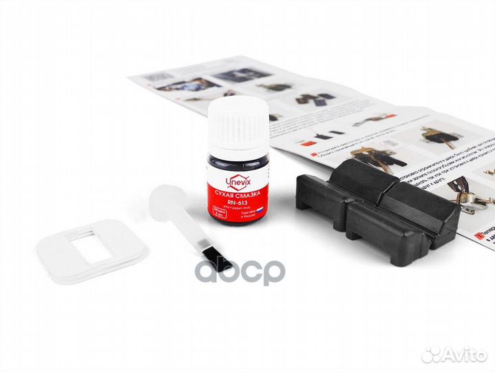 Ремкомплект ограничителей дверей тип 33, 2 двер