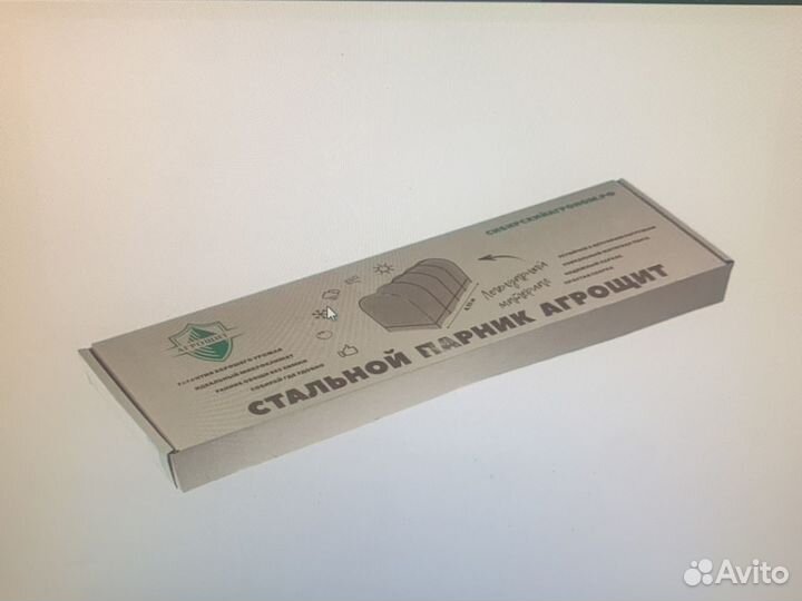 Стальной парник Агрощит