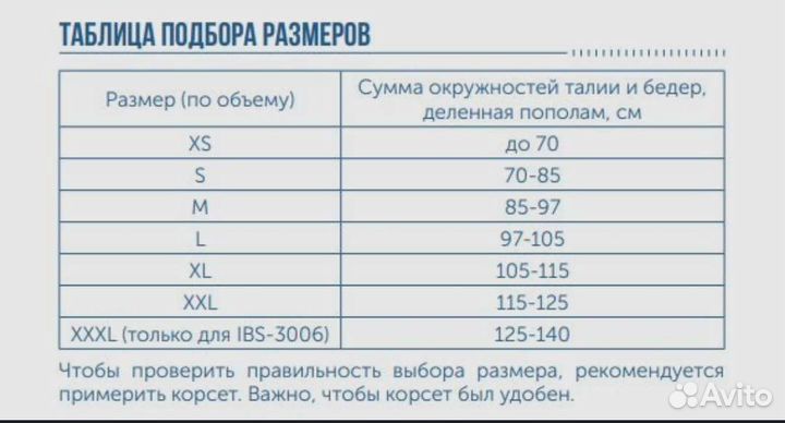 Корсет ортопедический Orlett