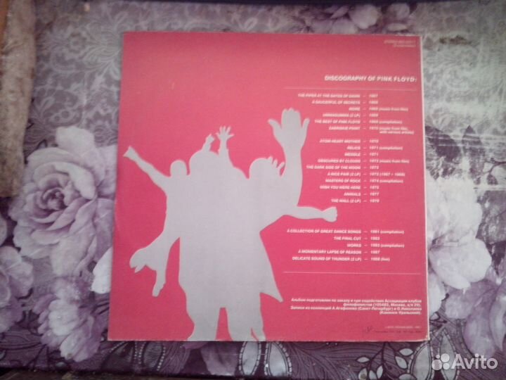 Pink Floyd 1967-68 (Discography) LP