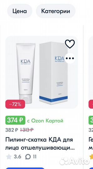 Набор косметики маска патчи крем сыворотка