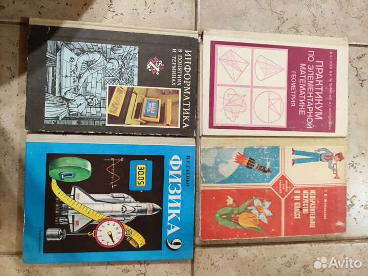 Учебники СССР, методические пособия