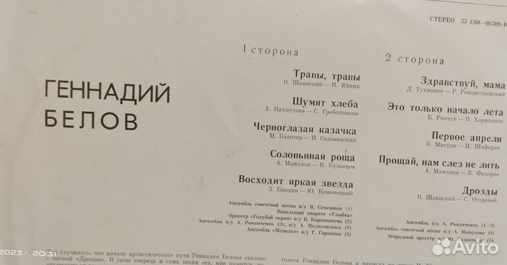 Пластинки
