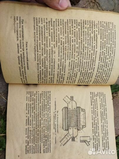 Руководство инструкция мотоцикл Днепр 11