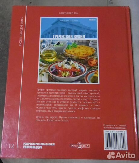 Мексиканская кухня. Кухни народов мира