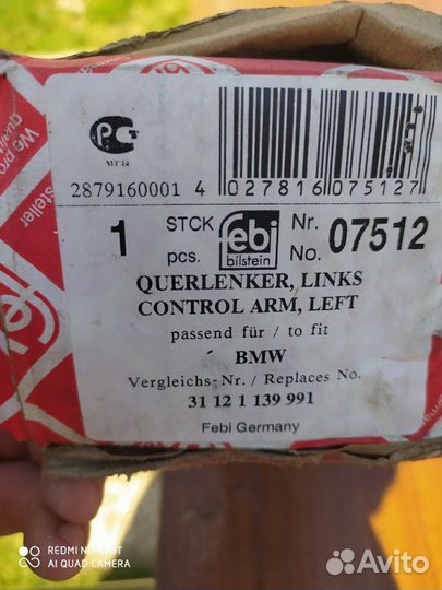 Передний рычаг бмв